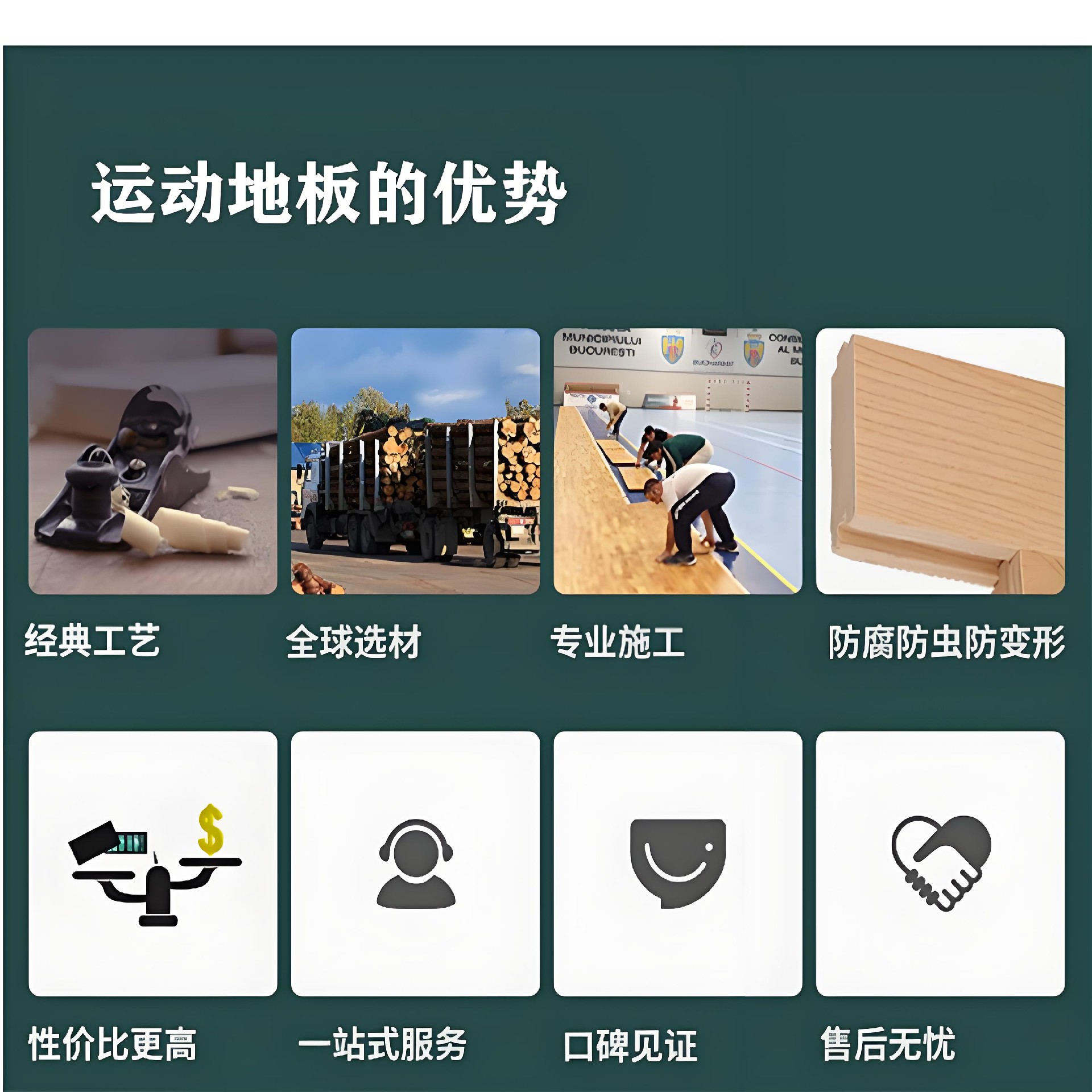 辨別實木地板的真假